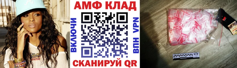 АМФЕТАМИН Розовый  Высоковск 