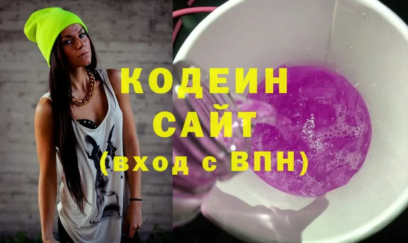 площадка какой сайт  Высоковск  Кодеин напиток Lean (лин)  купить наркоту 