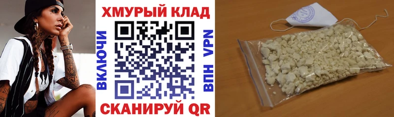 ГЕРОИН белый  даркнет как зайти  Высоковск 