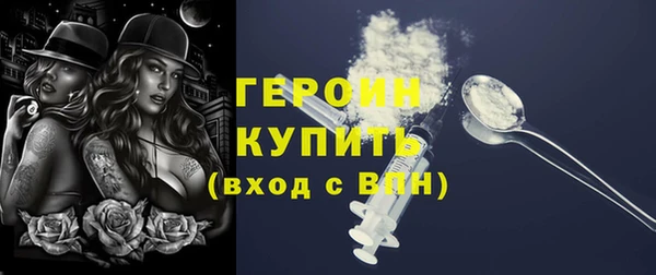 героин Белоозёрский