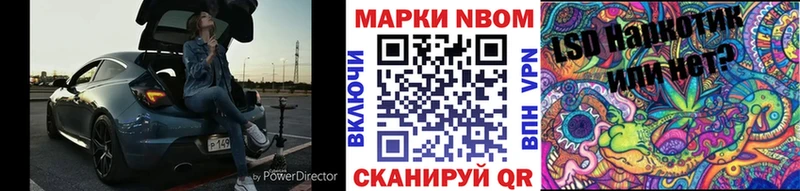 Марки 25I-NBOMe 1,5мг  наркошоп  Высоковск 